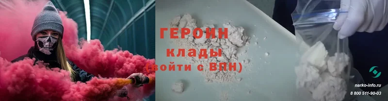 Героин белый  дарнет шоп  Кемь 